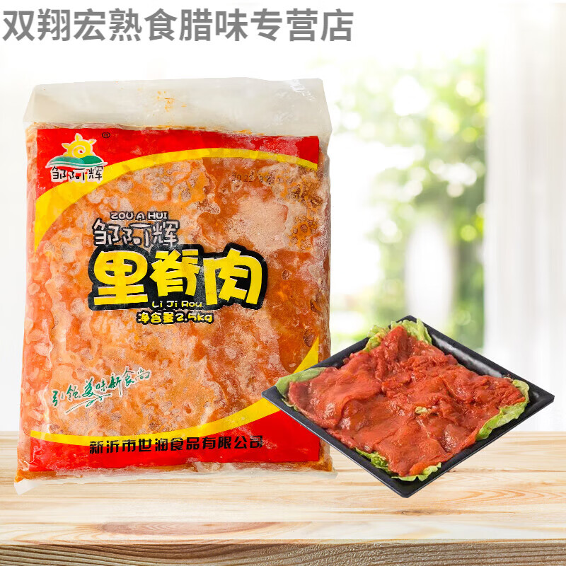 食懷無簽里脊肉片商用燒烤油炸鐵板雞柳手抓餅配料雞胸肉里脊肉串整箱 2.5kg/包(2.5kg)