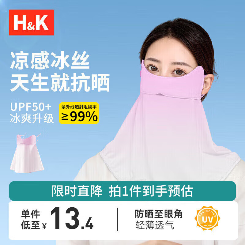 H&K �ļ����۽ǻ�����˿��ɹ������Ů����͸����ɹ���ֻ���������߷�ɹ�ˡ��������˿���ϡ�UPF50+��������