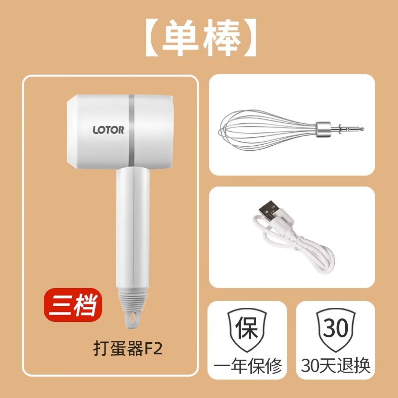 小浣熊電動(dòng)打蛋器家用無線小型烘焙專用奶油打發(fā)器打蛋機(jī)攪拌 白色基礎(chǔ)款  單棒