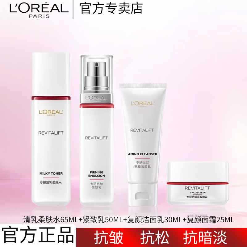 ���ڲ�����ŷ���� L'OREAL����ר�п���ˮ�鵭���ӻƴ���Һ��ˮ��ʪŮʿ��ױ����Ʒ��װ���� ŷ���Ÿ��ջ���Ʒ��װ170ml 70Ԫ