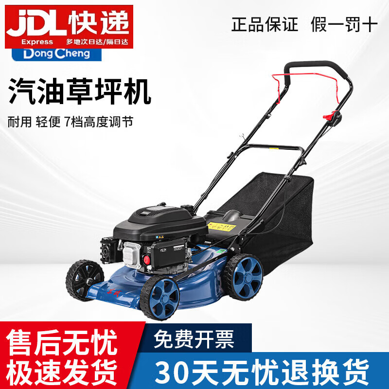 妙普樂(lè)汽油草坪機(jī)FF04-SSS48手推式家用割草機(jī)多功能大功率草坪修剪機(jī) F