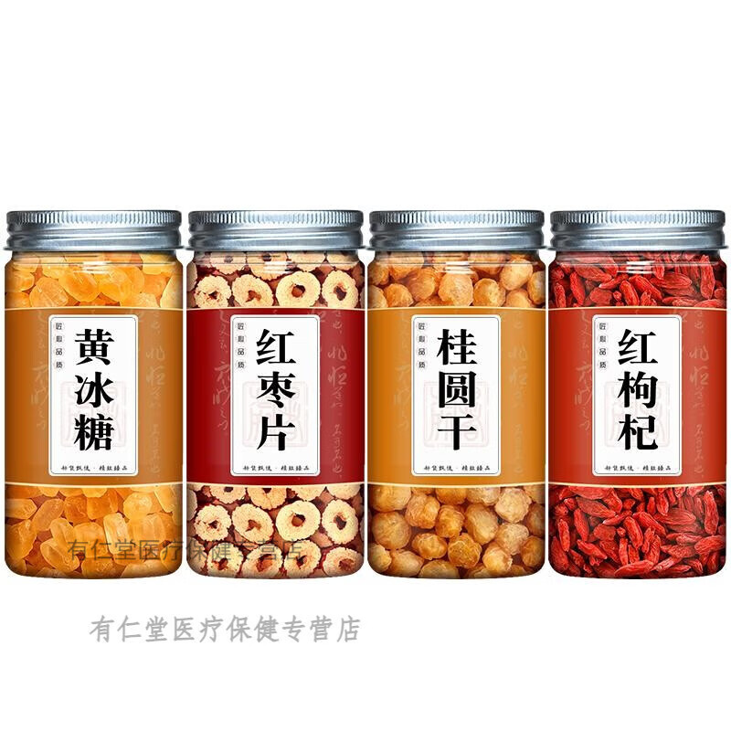 北京同仁堂原料冰糖銀耳蓮子羹材料小包裝百合紅棗枸杞桃膠雪梨湯粥組合 【銀耳伴侶】紅棗+桂圓干+紅枸杞+黃冰糖