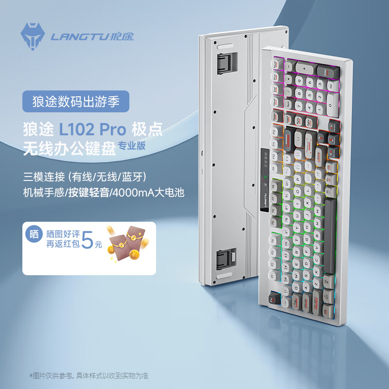狼途L102Pro無線鍵盤藍(lán)牙有線三模薄膜靜音鍵盤鼠標(biāo)RGB機(jī)械手感辦公游戲防塵防濺水98配列鍵盤支持Mac 推薦【無線版】極點(diǎn)+RGB燈效