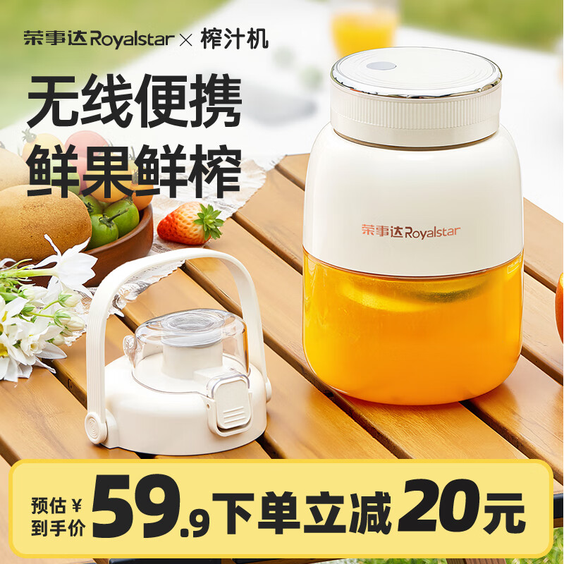 榮事達(dá)（Royalstar）無(wú)線榨汁機(jī) 大容量可碎冰噸噸榨汁桶 充電榨汁杯輔食機(jī)便攜式攪拌杯電動(dòng)打炸果汁杯小型家用料理機(jī) 1L碎冰榨汁桶【20葉刀】雙蓋