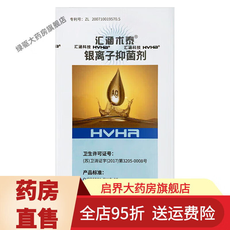 汇涵术泰【60ml】银离子剂液体 创面伤口愈合护理 60ml【一瓶装】 60ml[一瓶装]