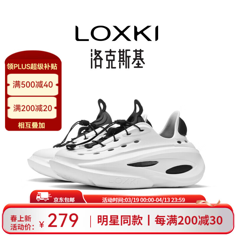 LOXKI（洛克斯基）Alpha洞洞鞋户外运动凉鞋沙滩鞋情侣款【明星同款】 黑白 41 【建议正码正拍】