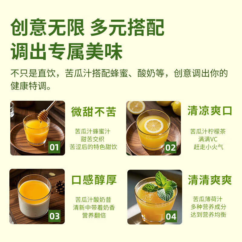 艾璞乐苦瓜汁水饮料无添加剂纯蔬菜汁0蔗糖辅助抗糖饮品萃取芹菜汁原浆 苦瓜汁100ml*30袋