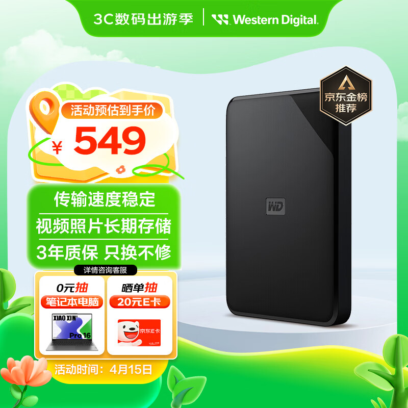 �������ݣ�WD��2TB �ƶ�Ӳ�� USB3.0 SEϵ�� 2.5Ӣ�� ��еӲ�� �ʼǱ�������� ���ô洢�칫 ��������ͥ�洢