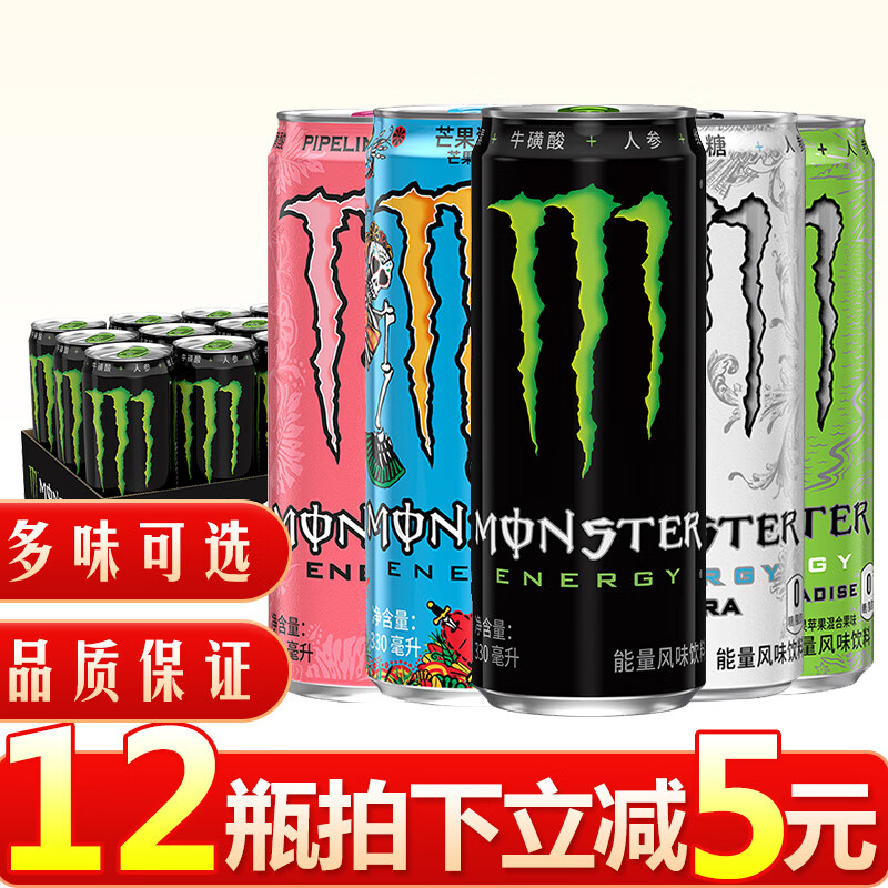 可口可乐（Coca-Cola）可口可乐monster魔爪能量维生素风味魔抓无糖功能饮料12罐装整箱 [12罐]黑爪原味330ml*12罐