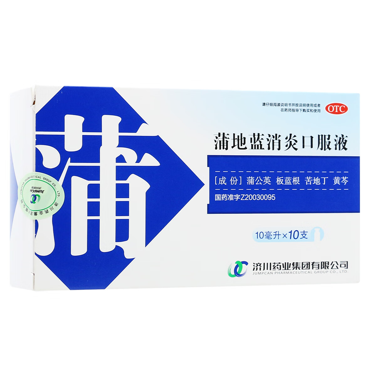 蒲地蓝消炎口服液 10ml*10支/盒 1盒