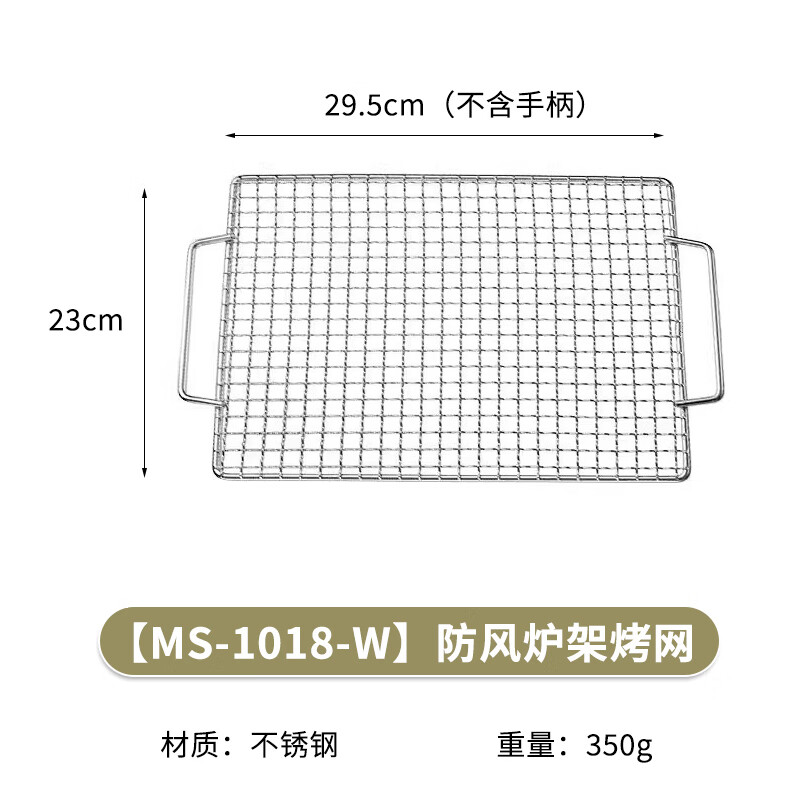 Campingmoon柯曼不銹鋼防風爐架燒烤鍋架 大野餐鍋烤網鑄鐵鍋支架 【MS-1018-W】