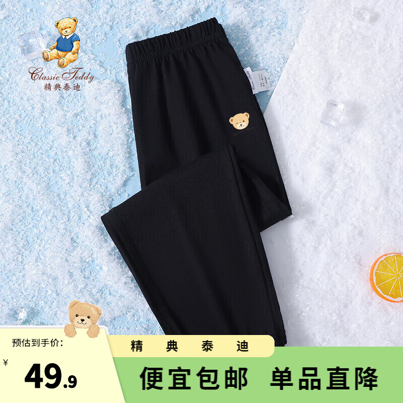 精典泰迪儿童裤子男女童防蚊裤中小童装夏季长裤休闲裤夏装2 黑色2 90