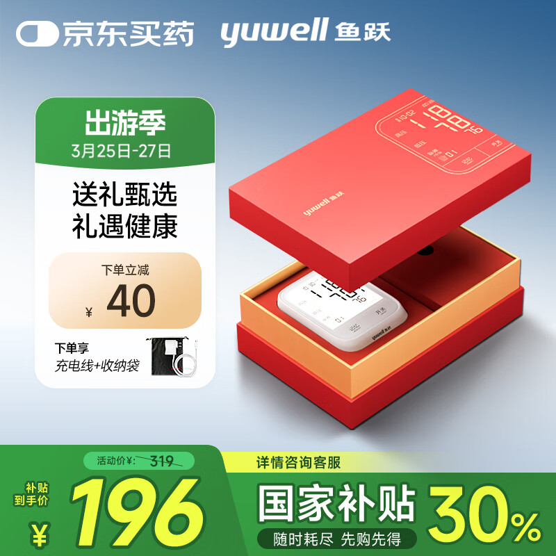 ��Ծ��Yuwell������Ѫѹ�Ƽ��ô�����������Ͱ������˳������ڽ�������666AR