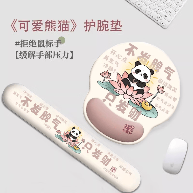 琦格尔小号鼠标垫护腕托鼠标手托护手垫电脑办公键盘托游戏手托枕护腕女生男可爱创意手托办公桌垫ins风 发财熊猫 【键盘托】