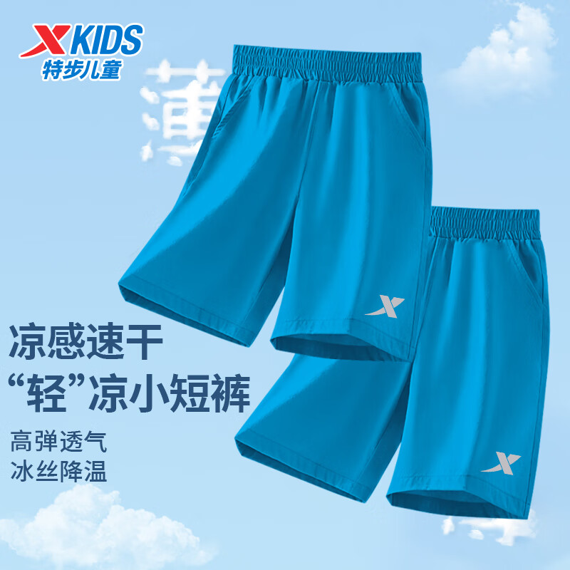 特步(XTEP)特步童裝兒童夏季運(yùn)動(dòng)速干短褲2025年新款中大童冰絲涼感透氣短褲 雀尾藍(lán) 100 100