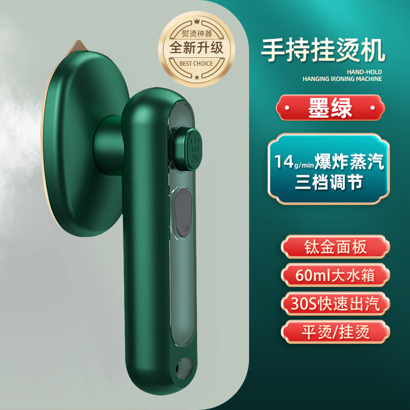 小洁匠选电熨斗充电手持式熨斗小型便携式家用挂烫机蒸汽熨斗烫衣服熨烫机新款 标配款【快速除皱+特氟龙面板】 迷你身材【德国进口机芯+不伤衣物】