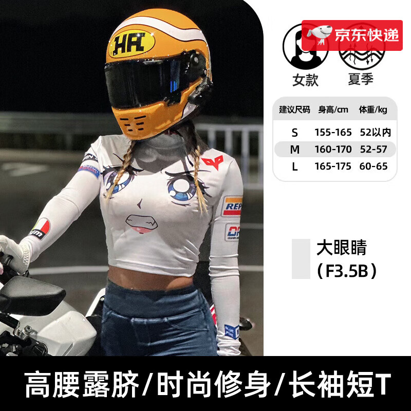 杜汉骑行服ins性感欧美半高领印花露脐上衣紧身辣妹服速干T恤夏女送家 大眼睛(F3.5B)S