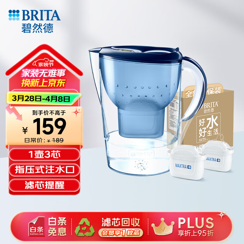 碧然德（BRITA） 過濾凈水器 家用濾水壺 凈水壺 海洋系列 3.5L藍(lán)色 一壺3芯裝 環(huán)保加固包裝