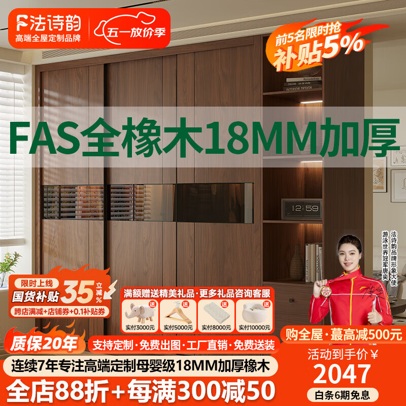 法詩韻定制橡木全實(shí)木推拉門衣柜中古風(fēng)家用臥室移門大小戶型滑門大衣櫥 【0.4m長(zhǎng)*2.4m高】三抽屜邊柜 ENF母嬰級(jí)環(huán)?？咕?8MM加厚橡木