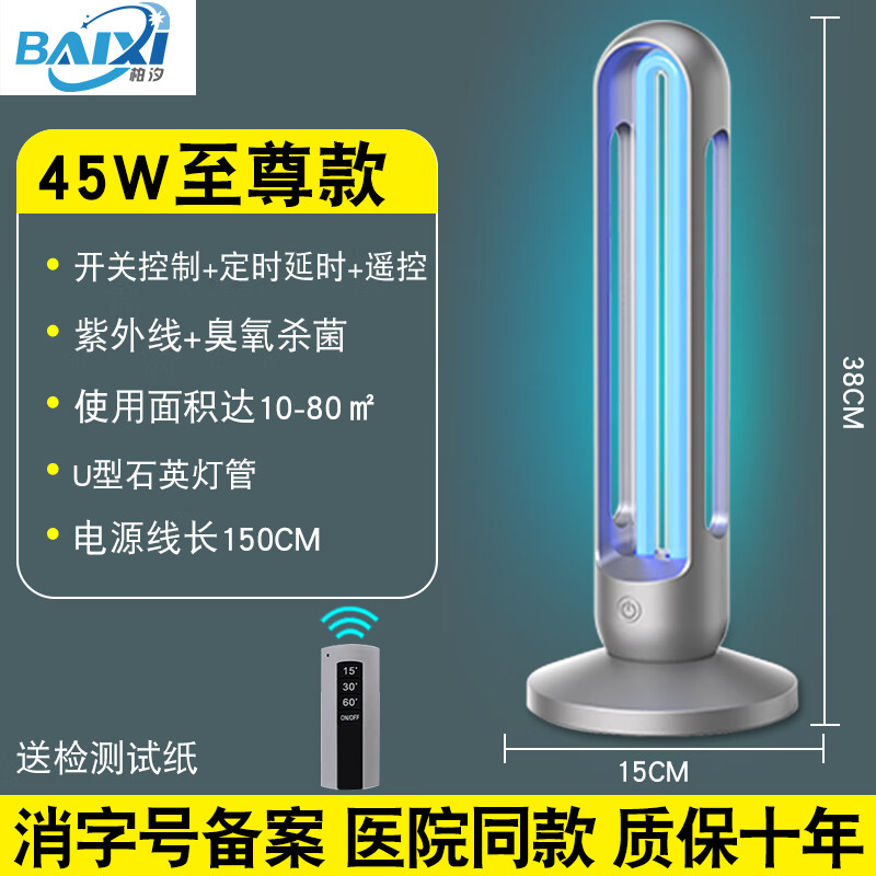 WCZ¹Ƽר̨ʽζ ҽü45W(г+ңضʱ)490.5Ԫ