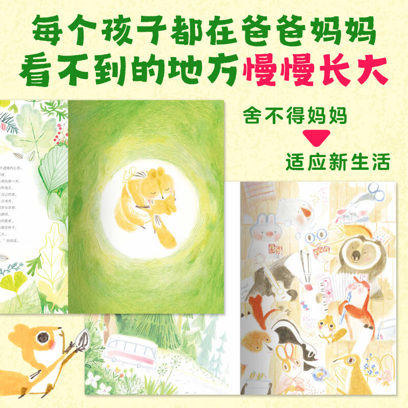 【点读版】点读版 西蒙娜的感动小书套装全4册 抱抱我花栗鼠的第一次旅行奶奶的皱纹如果冬天来了3-6岁海豚绘本花园幼儿园睡前故事书 支持老版小猴皮皮点读笔 点读书 发声书 有声书 早教发声书