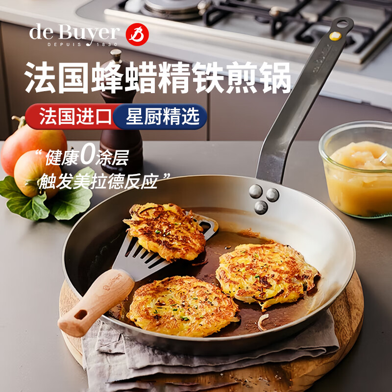 DE BUYER����ԭ��debuyer����������ţ�ż��ƽ�׹������嵰����Ϳ�㳴�� 5610�����ֱ�������� 28cm