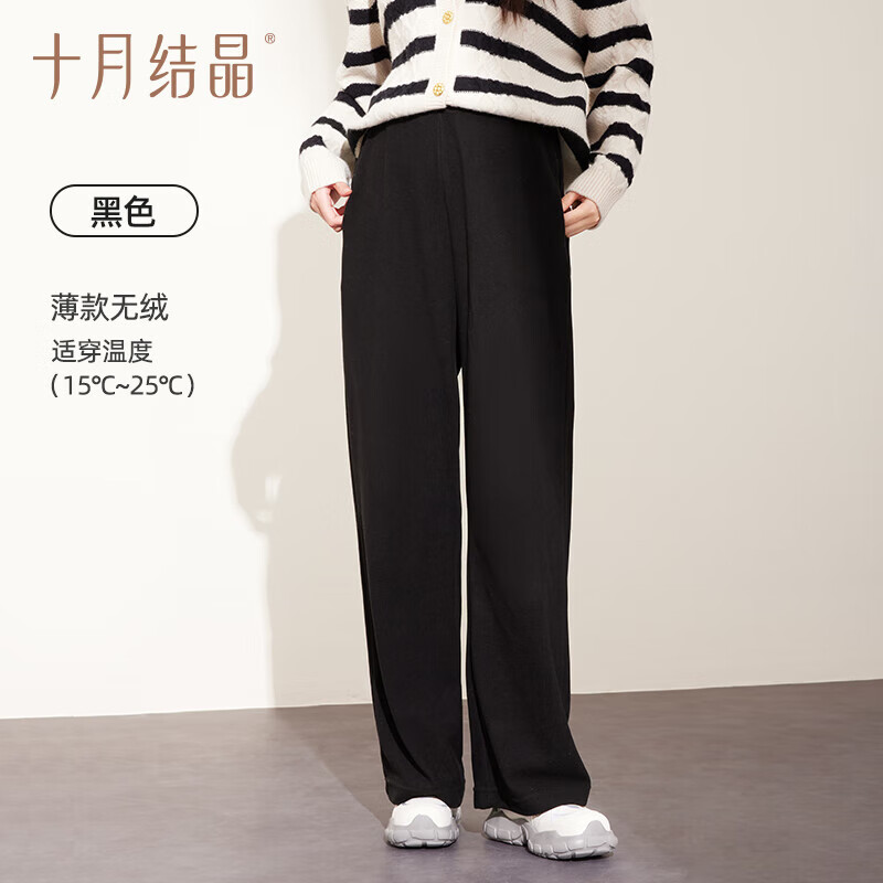 十月结晶孕妇裤宽松阔腿裤休闲大码直筒裤孕期外穿长裤春秋款卫裤 【春秋款】黑色 推荐温度15-25℃ XL (建议体重130-150斤)