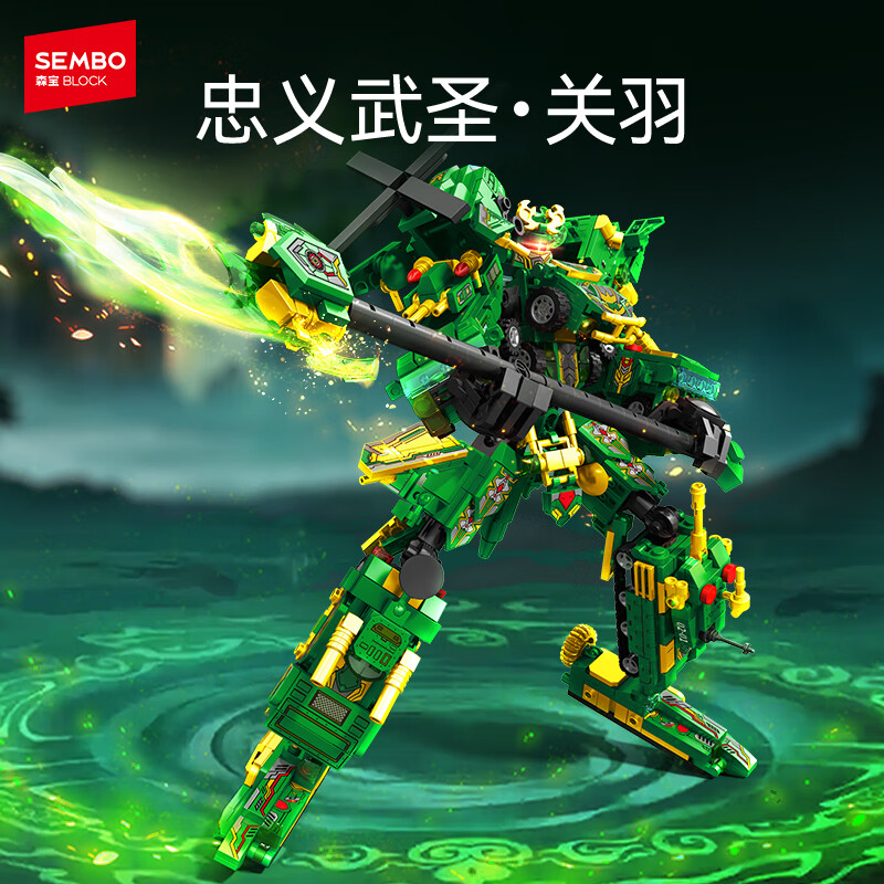 森宝积木忠义武圣关羽拼装机甲儿童玩具模型摆件男孩生日礼物103334