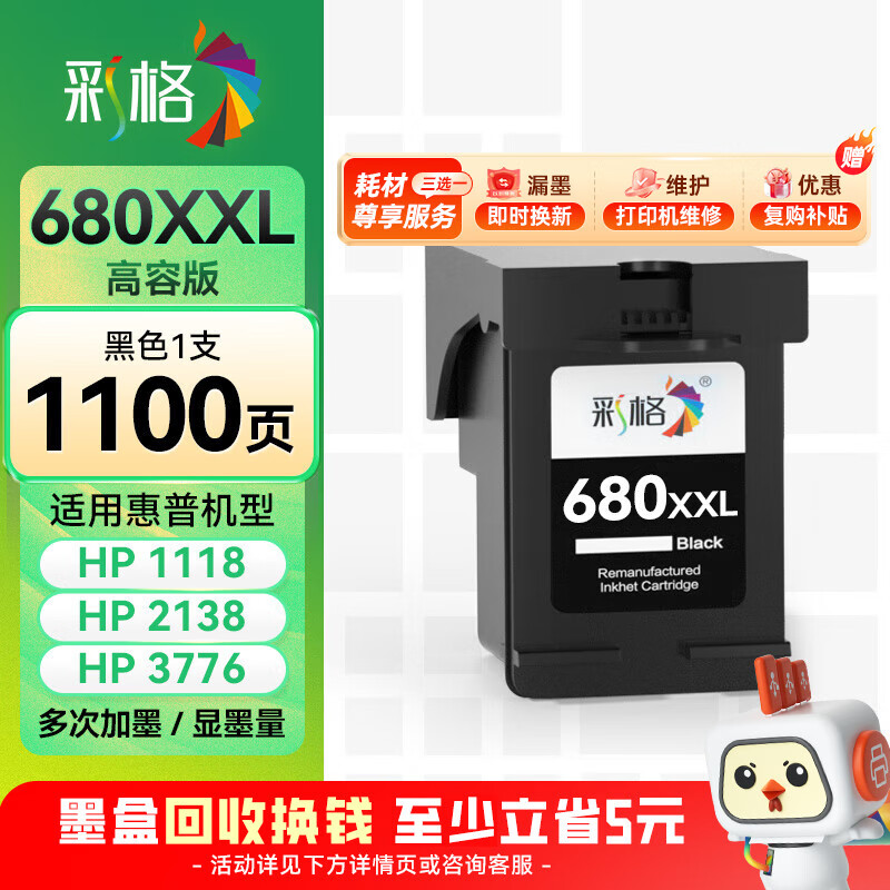 �ʸ����û���680ī�пɼ�ī ����HP 1118 2138 3776 3777 3778 2676 2677 2678 3636 3638 4538 4678��ӡ��