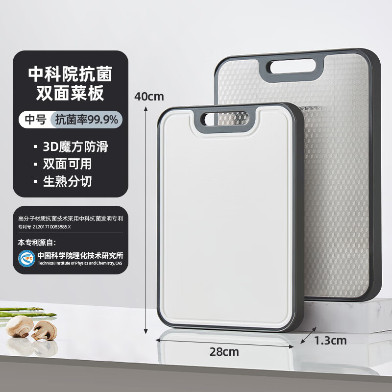 好管家菜板切菜板砧板抗菌防霉家用厨房双面不锈钢案板切水果刀板 PP+304不锈钢双面菜板[中号]