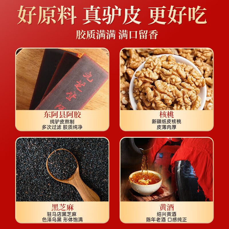 九芝堂【临期】阿胶糕礼盒280g15%阿胶 东阿即食补品送妈妈长辈年货礼物 阿胶糕2026-05-15到期 280g*1盒