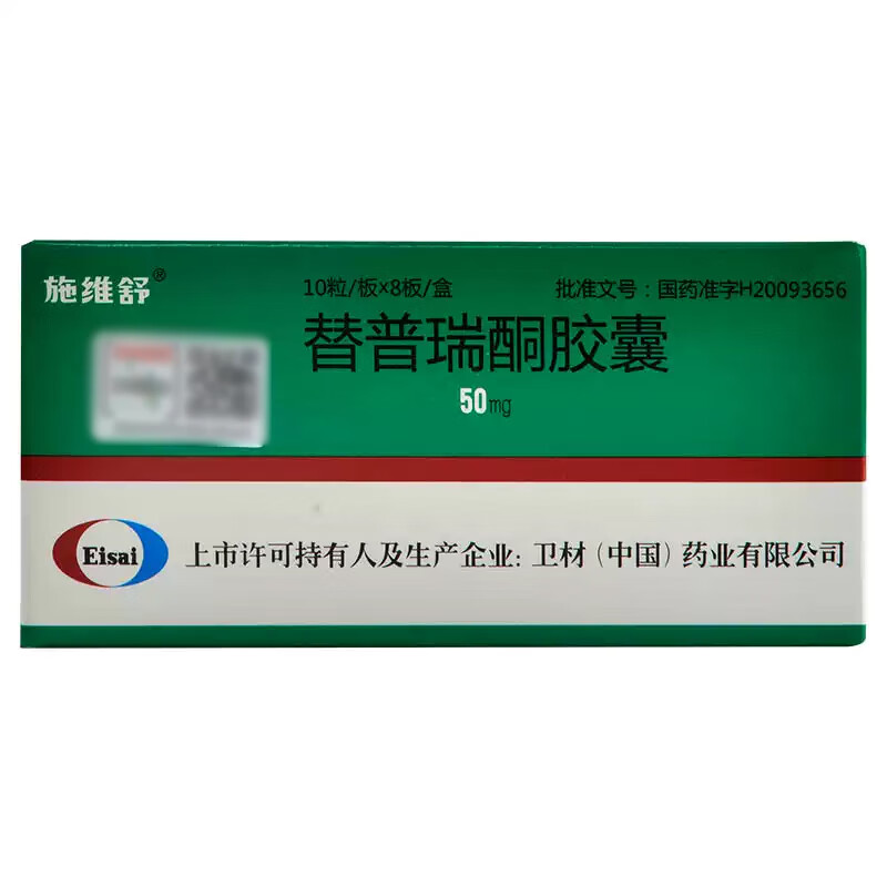替普瑞酮胶囊 50mg*80粒 1盒装