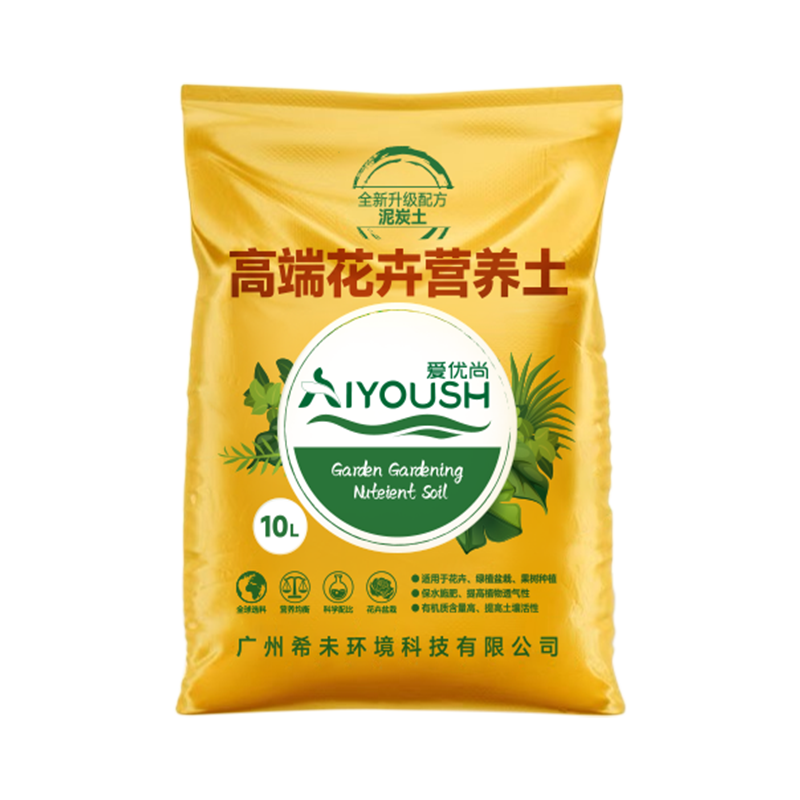 愛(ài)優(yōu)尚50L進(jìn)口營(yíng)養(yǎng)土植物通用種菜養(yǎng)花園藝土蔬菜綠植盆栽肥料陽(yáng)臺(tái)庭院