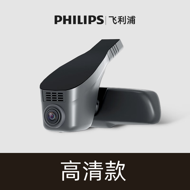 飞利浦（PHILIPS）别克威朗pro行车记录仪专车专用2025新款免走线前后高清 高清款 官方标配 x 单镜头