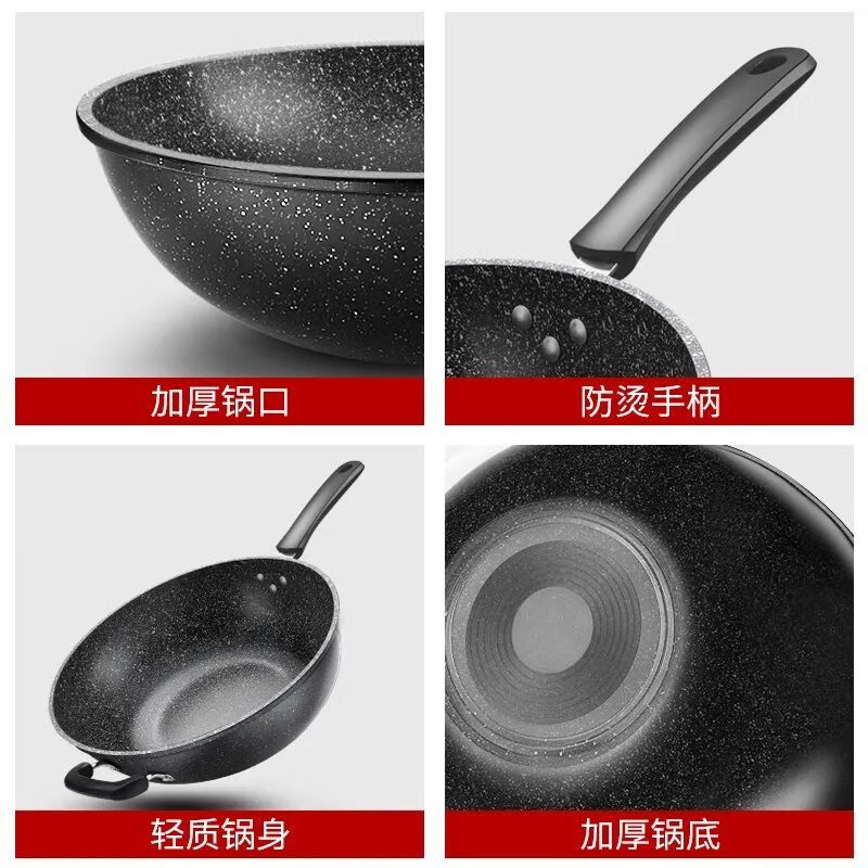 杝木 炒锅不粘锅家用麦饭石色炒菜锅电磁炉铁锅平底锅燃气灶通用锅具 低价清仓(无盖) 30cm