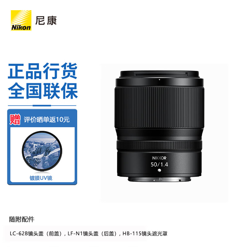῵Nikon ˶ Zھͷ ῵Zϵ΢ͷ Z 50mm f/1.4s+UV 3159Ԫ