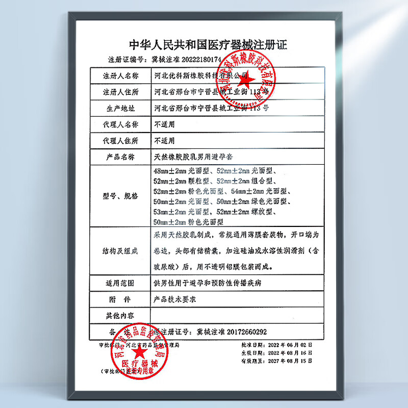 陌陌月光蓝宝盒 002超薄玻尿酸避孕套 安全套 成人计生情趣用品 byt 002润薄30只：精致铁盒装