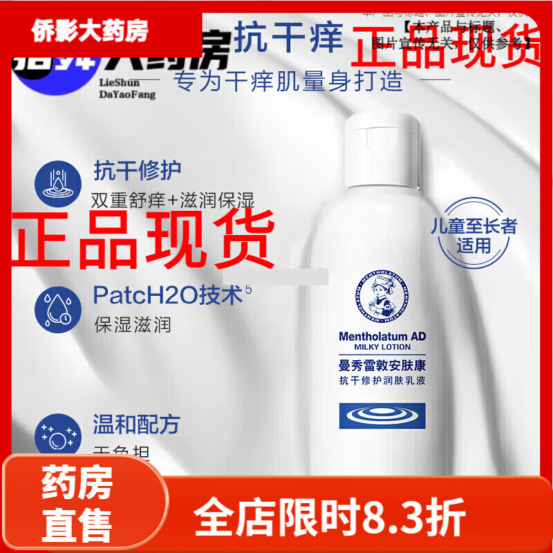 �����׶أ�Mentholatum�������׶ذ�����AD��Һ��������������鱣ʪ�����滺ȫ��  220g