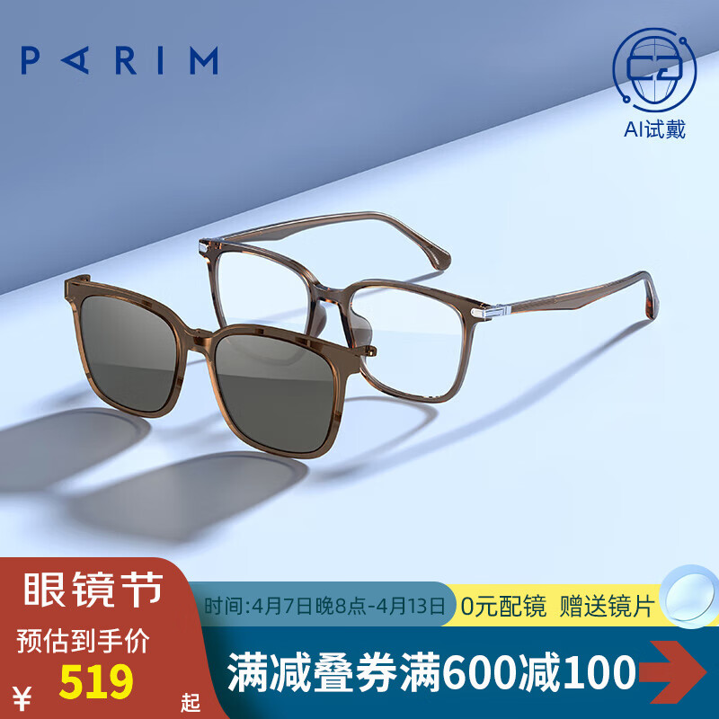 �����ɣ�PARIM��һ�����ô���ƫ��̫����Ů�����ɽ���ī���п���������۾� 96027 T1͸������+����Ƭ