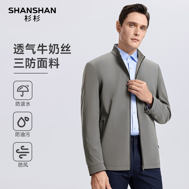 杉杉男装大促！三防风衣/行政夹克低至 88 元，叠券再减 20 元