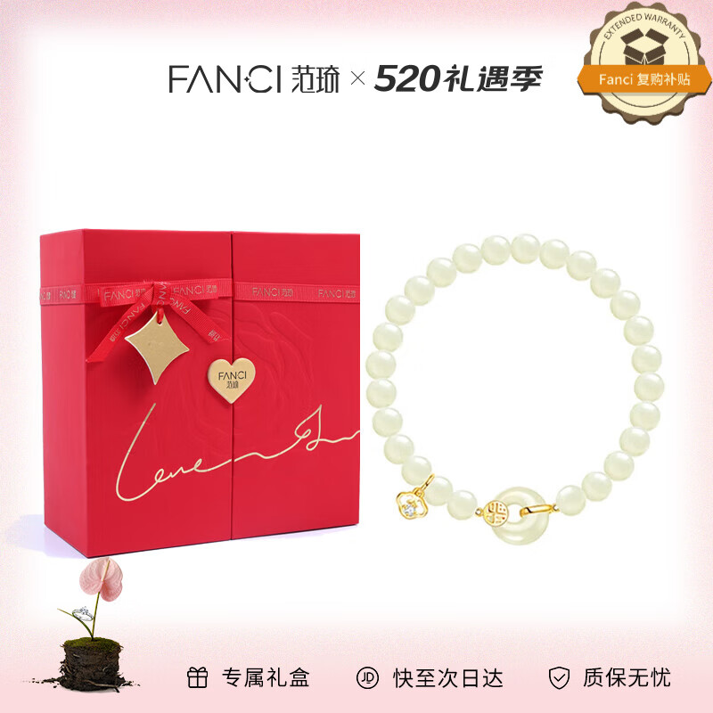 范琦（Fanci）x宫主 福气平安扣手串和田玉手链女生母亲节礼物送妈妈老婆女友 和田玉手串-玫瑰花礼盒