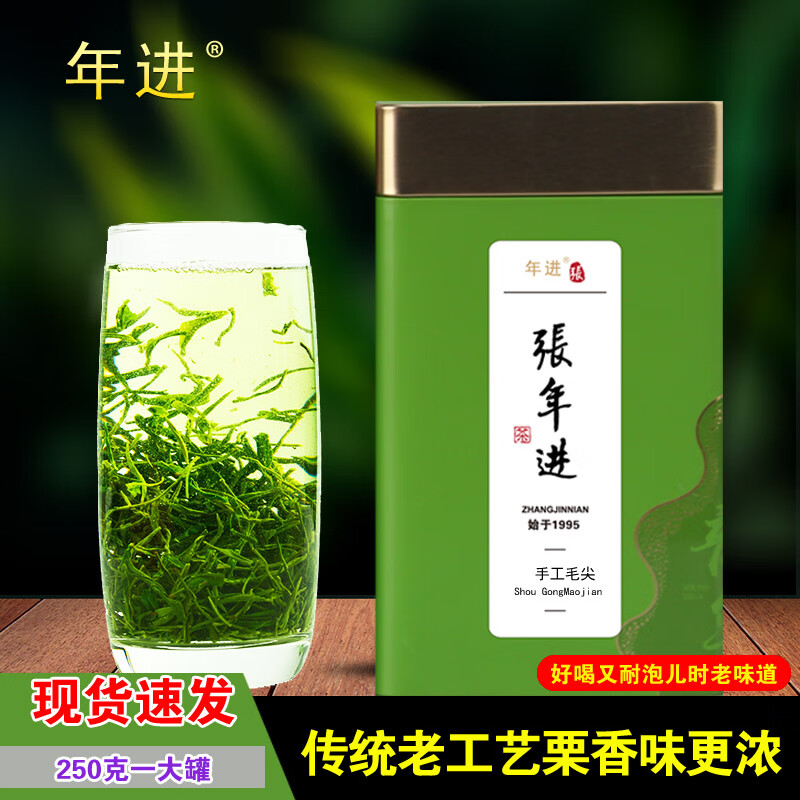 ���2024�²�Ҷ��ǰ�̲���������������������������ë������װ��Ʒ�� ������ֹ�ë��裨250g����װ��