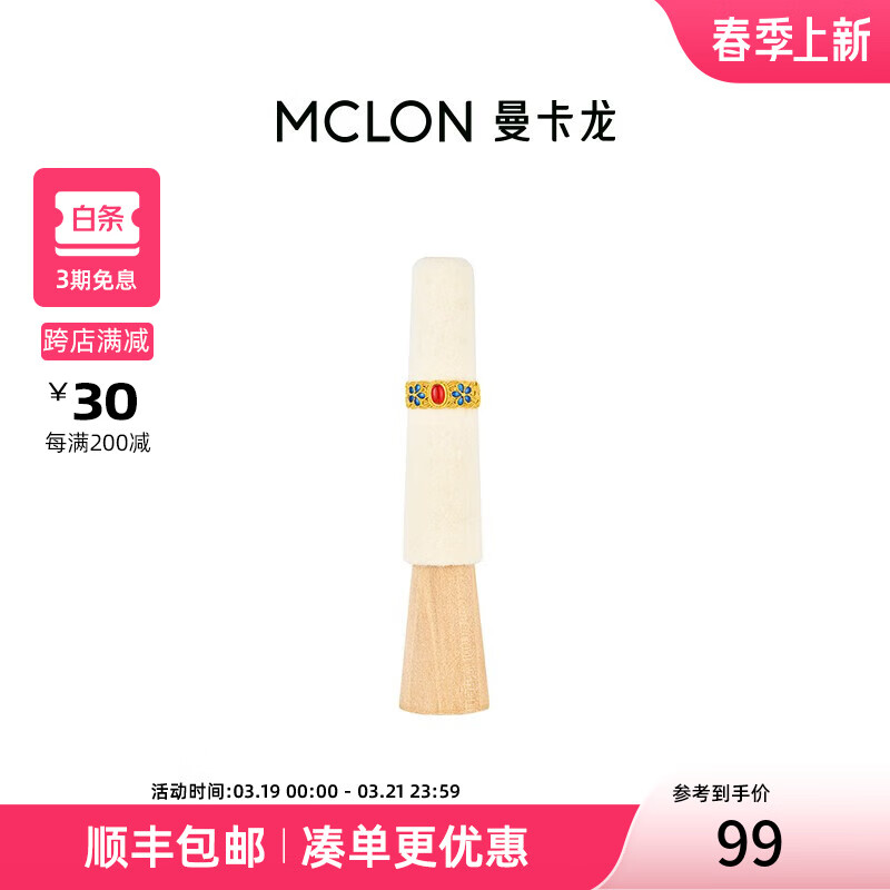 曼卡龍戒拖棒戒圈調(diào)節(jié)器戒指輕微變形手工修復(fù)禮物 戒托棒