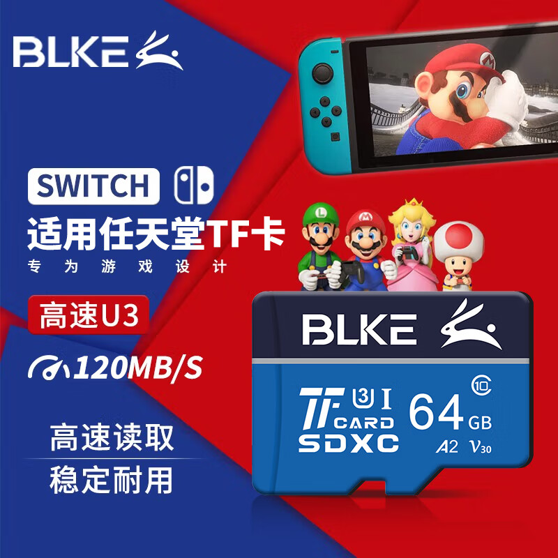 BLKE 适用任天堂switch内存卡NS游戏机TF卡micro SD卡 Lite日版存储卡高速u3 64GB 任天堂游戏机Switch高速卡 TF卡