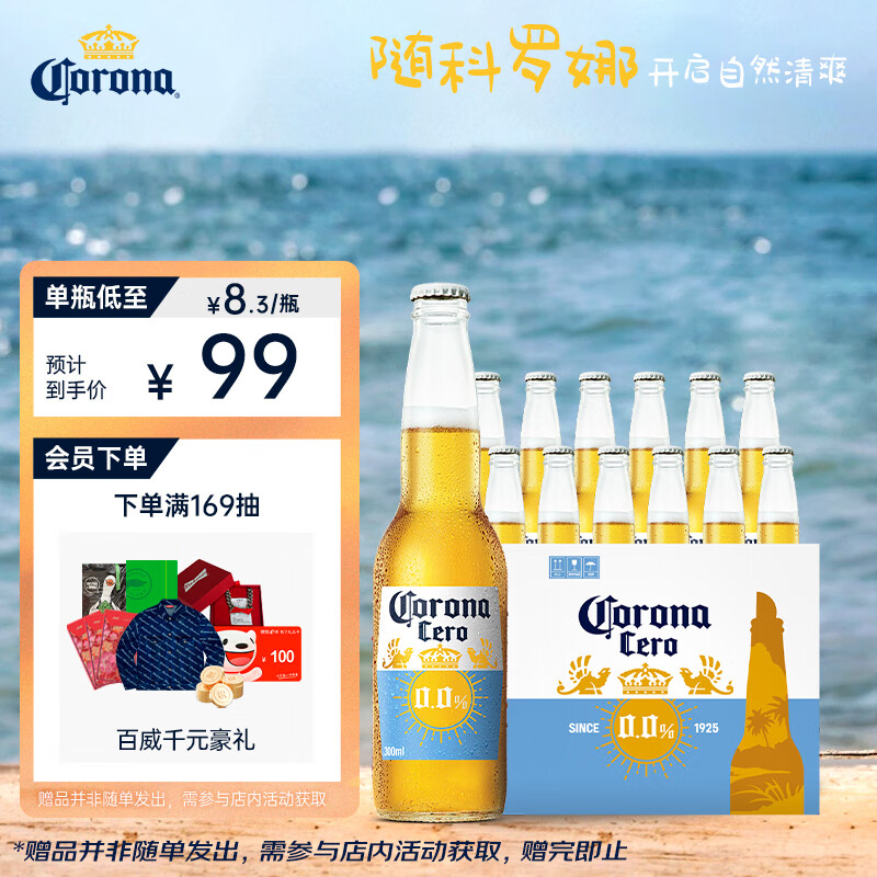 �����ȣ�CORONA���޴�ơ�� 300ml *12ƿ����װ�;ƾ��������Ŵ��ճ���