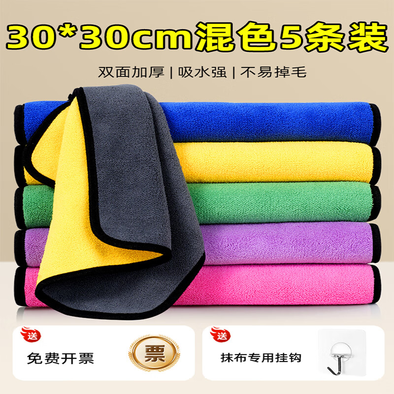初舍（CHUSHE）抹布洗碗布厨房专用吸水去油擦桌子灶台保洁毛巾饭店洗碗擦桌布 【超值-划算】30*30混色5条