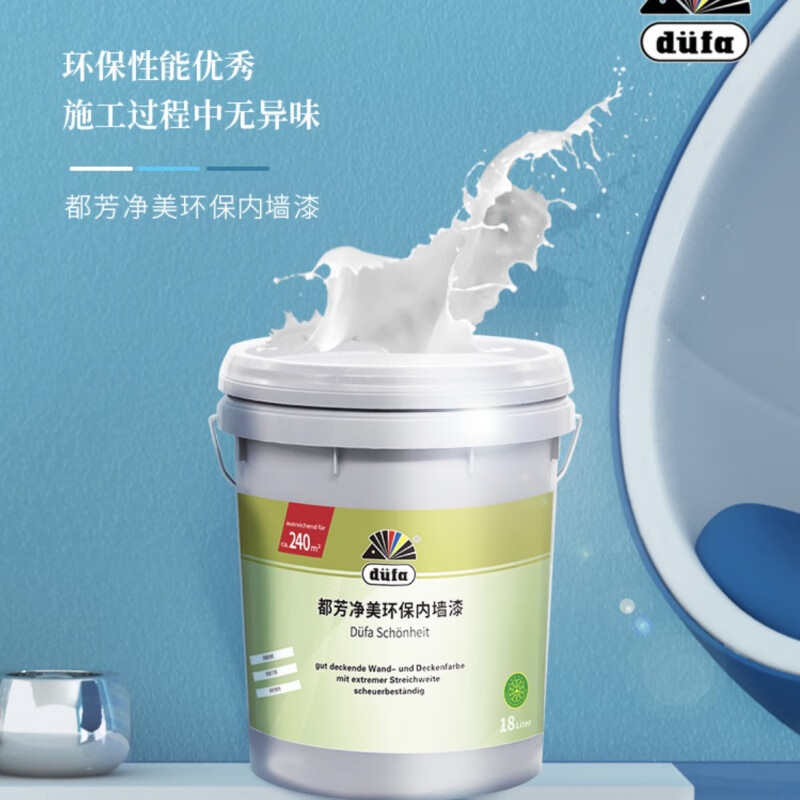 家装环保内墙乳胶漆净白墙面漆环保s200涂料 都芳净美环保内墙漆18升