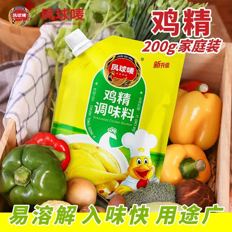 凤球唛（PHOENIX&amp;EARTH）凤球唛鸡粉1kg开心厨鸡粉调味料商用200g 鸡精200g*10袋