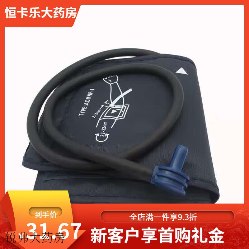 樂(lè)普血壓計(jì)袖帶 臂式電子血壓計(jì)配件袖帶加粗接頭測(cè)血壓臂帶血壓YY 樂(lè)普血壓計(jì)綁帶及直徑7.98mm連