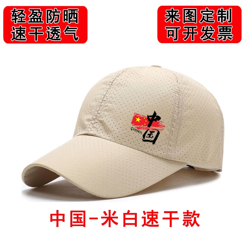 奥义驰帽子男棒球帽夏季网孔速干遮阳帽男女国潮中国鸭舌帽户外垂钓帽子 藏青色中国 均码 56-60cm